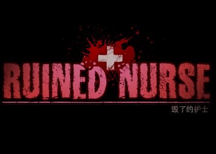 《毁了的护士｜Ruined Nurse》- 给亩社给亩社 - 一个懂你的资源分享站