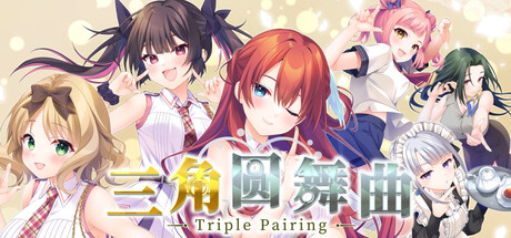 《三角圆舞曲｜Triple Pairing》- 给亩社给亩社 - 一个懂你的资源分享站